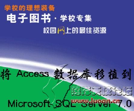 AccessݿֲSQL Server.jpg