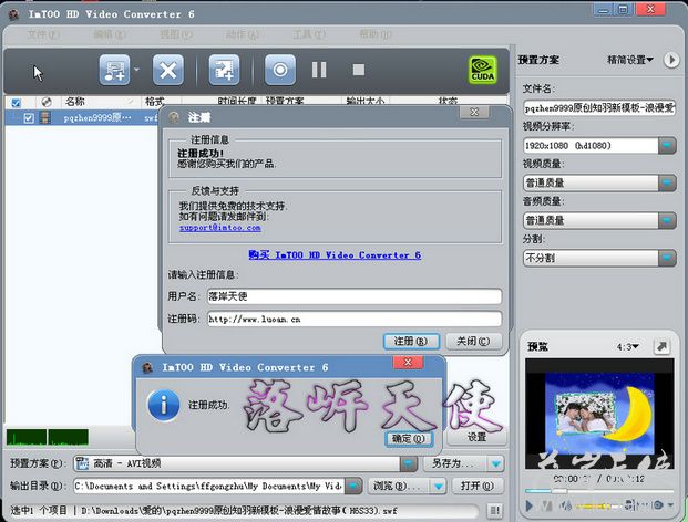 ӰƬʽתImTOO HD Video Converter v6_3.jpg