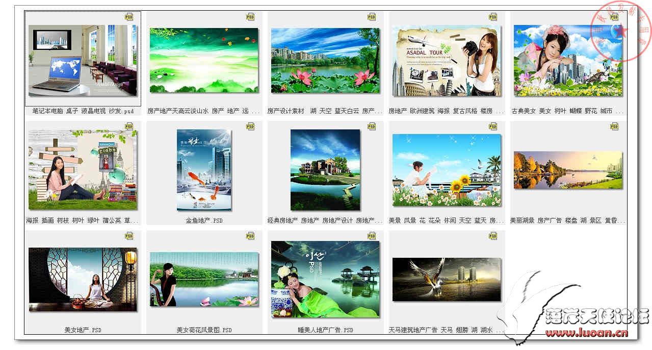 房地产psd分层素材(七期）.jpg