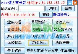 QQ 2008.jpg