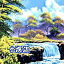 20070527092245_1722270629.gif
